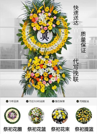 山西晋城泽州县北义城镇楼岭村花圈代送